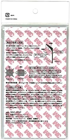 Adhesive Magnetic Plates, Pack of 10 - Image 2